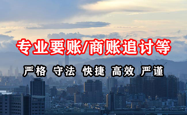 昌邑收债公司